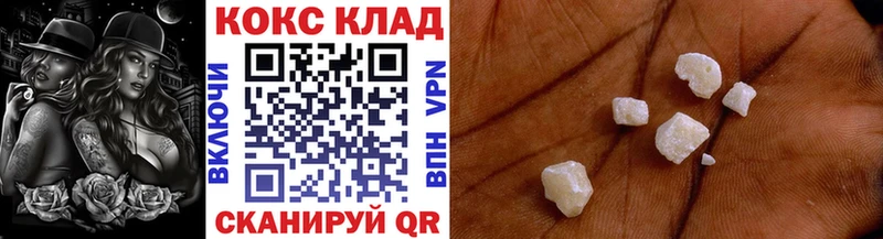 КОКАИН Эквадор  Купить где  Хадыженск 