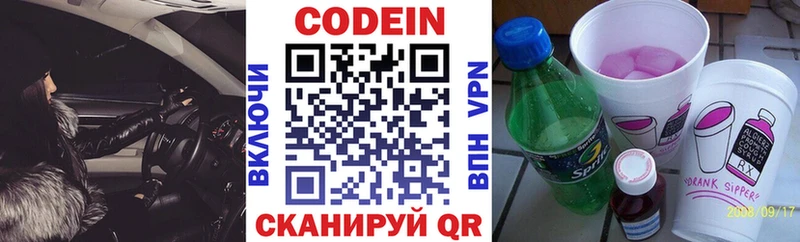 Codein Purple Drank  Купить закладки  Хадыженск 