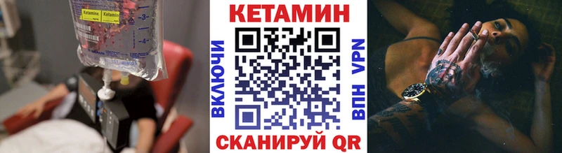 Купить где  Хадыженск  Кетамин VHQ 
