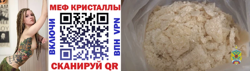 Меф мяу мяу  Хадыженск