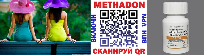 Купить закладки  Хадыженск  МЕТАДОН methadone 